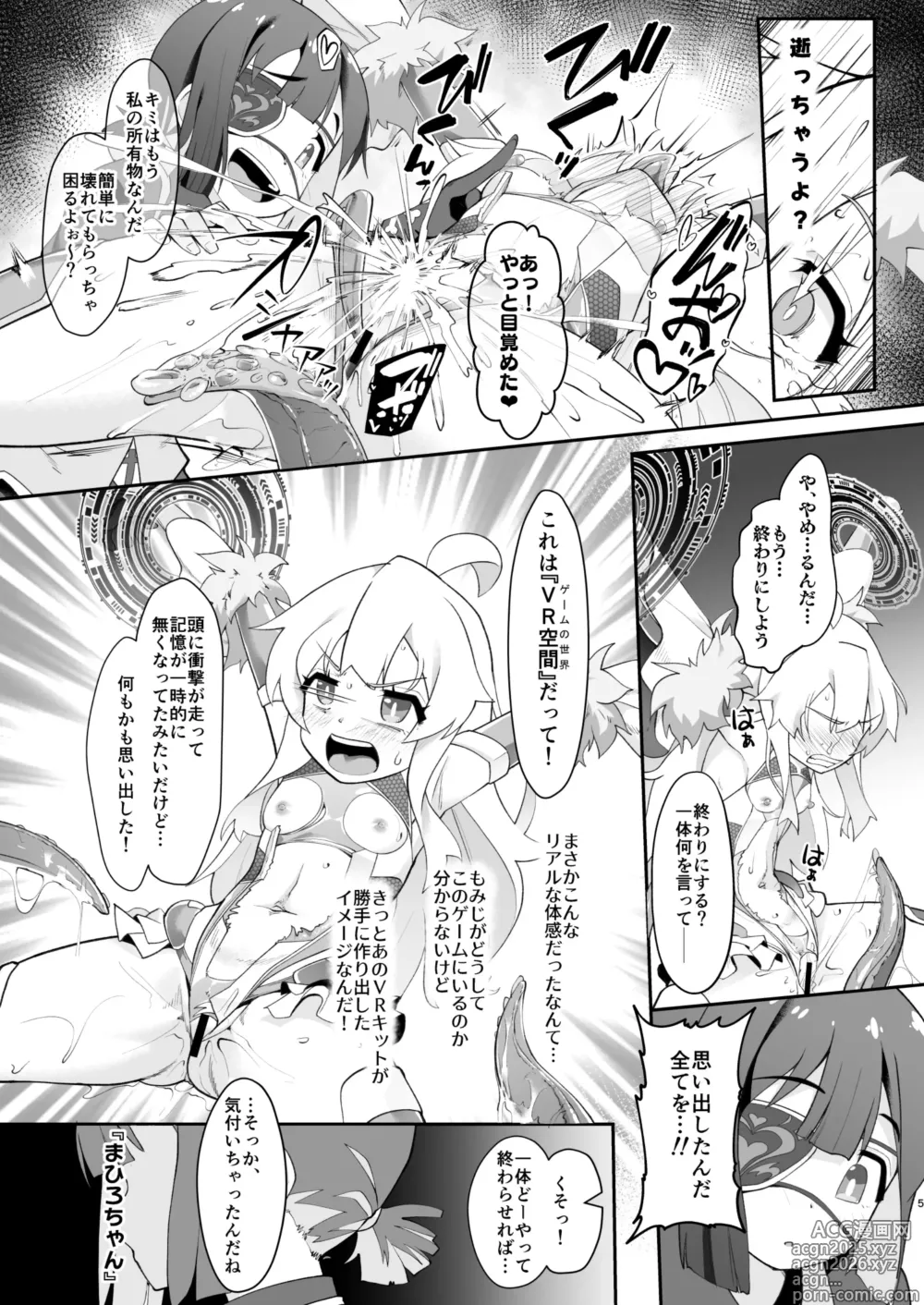 Page 5 of doujinshi Douse VR Nandakara, Mahiro-chan o Jinkaku Haishutsu Youmaka ni Shichatte mo Ii yo ne?