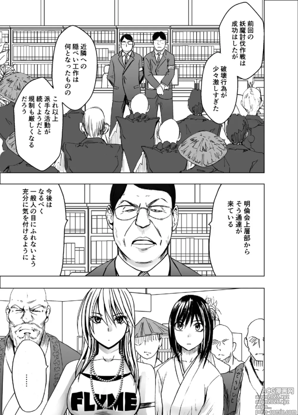 Page 2 of doujinshi True Taimashi Kaguya 1