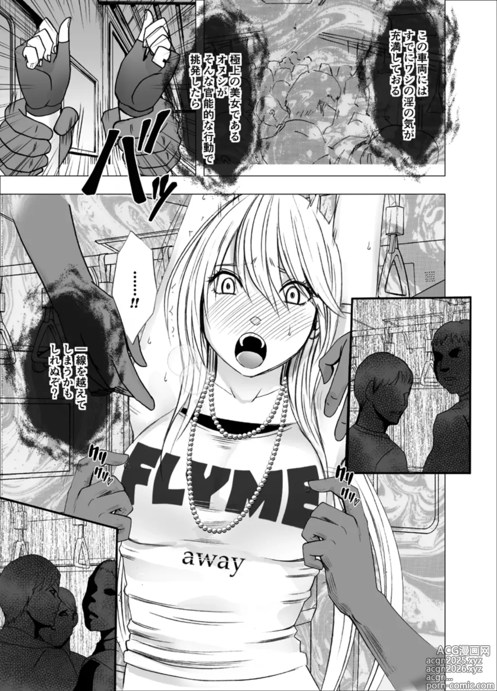Page 12 of doujinshi True Taimashi Kaguya 1