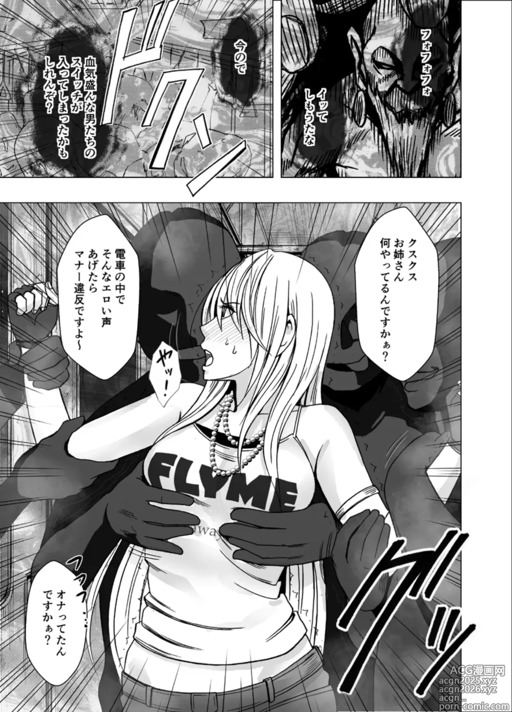 Page 16 of doujinshi True Taimashi Kaguya 1