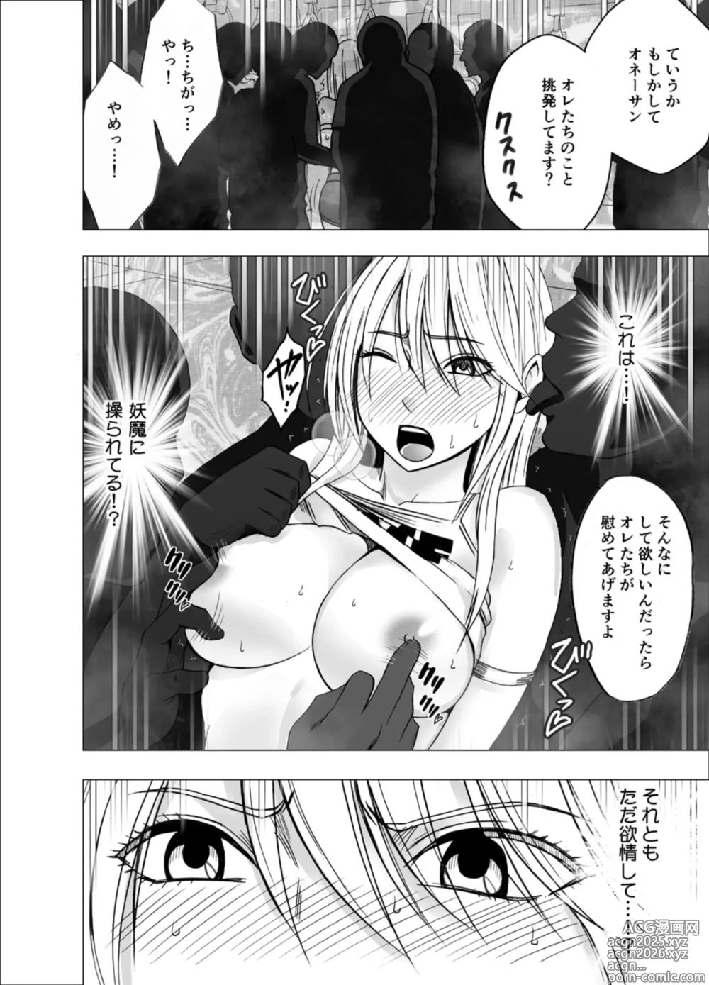 Page 17 of doujinshi True Taimashi Kaguya 1