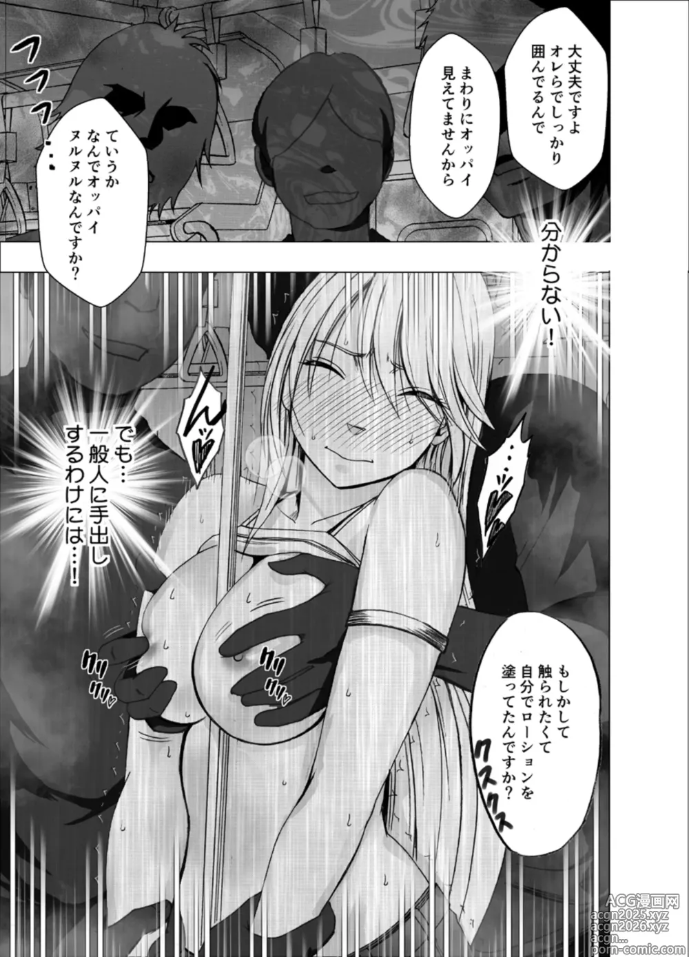 Page 18 of doujinshi True Taimashi Kaguya 1