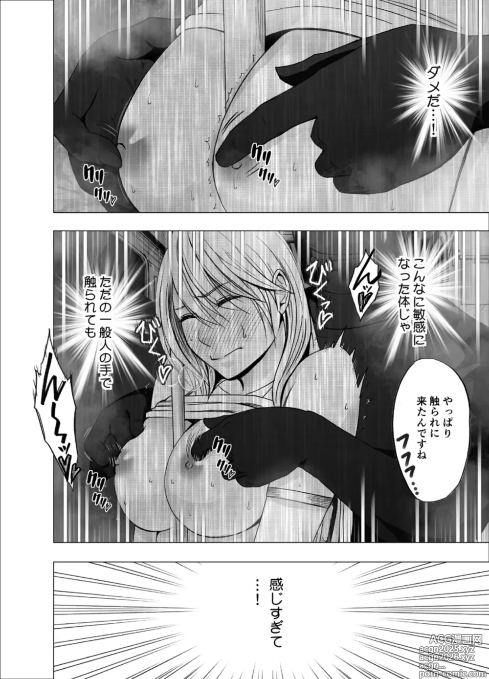Page 19 of doujinshi True Taimashi Kaguya 1