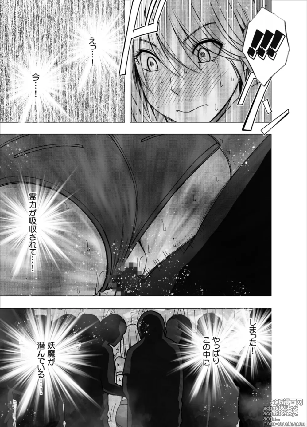 Page 26 of doujinshi True Taimashi Kaguya 1