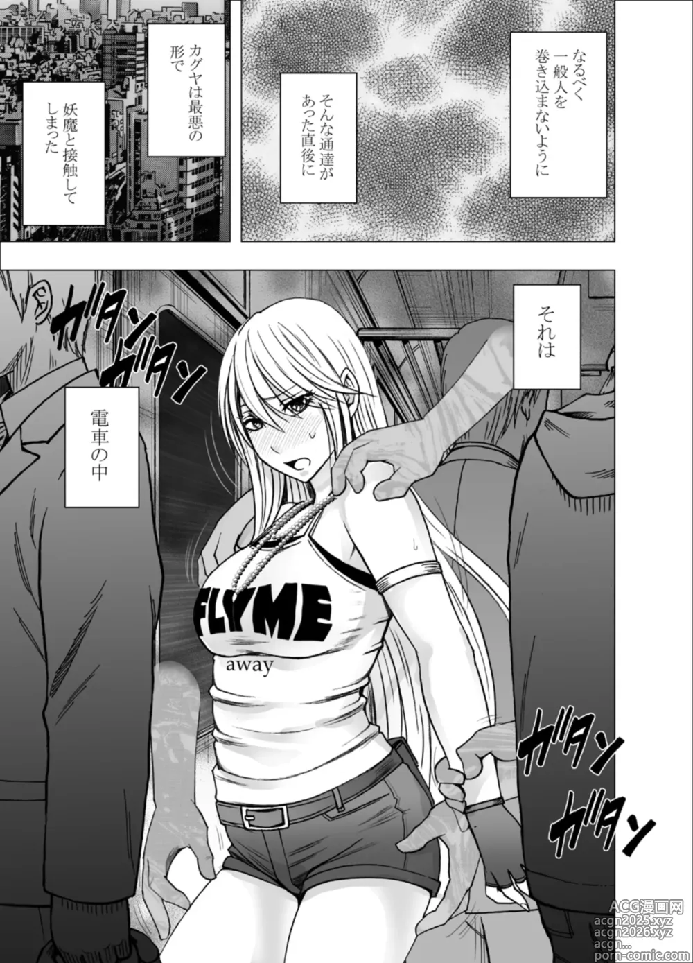 Page 4 of doujinshi True Taimashi Kaguya 1