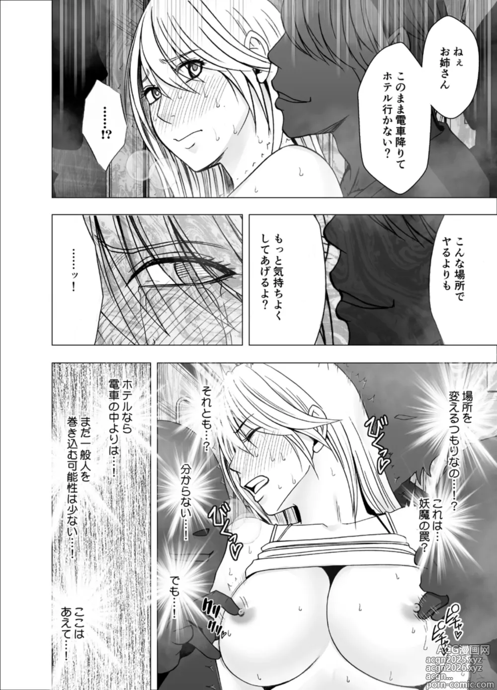 Page 31 of doujinshi True Taimashi Kaguya 1