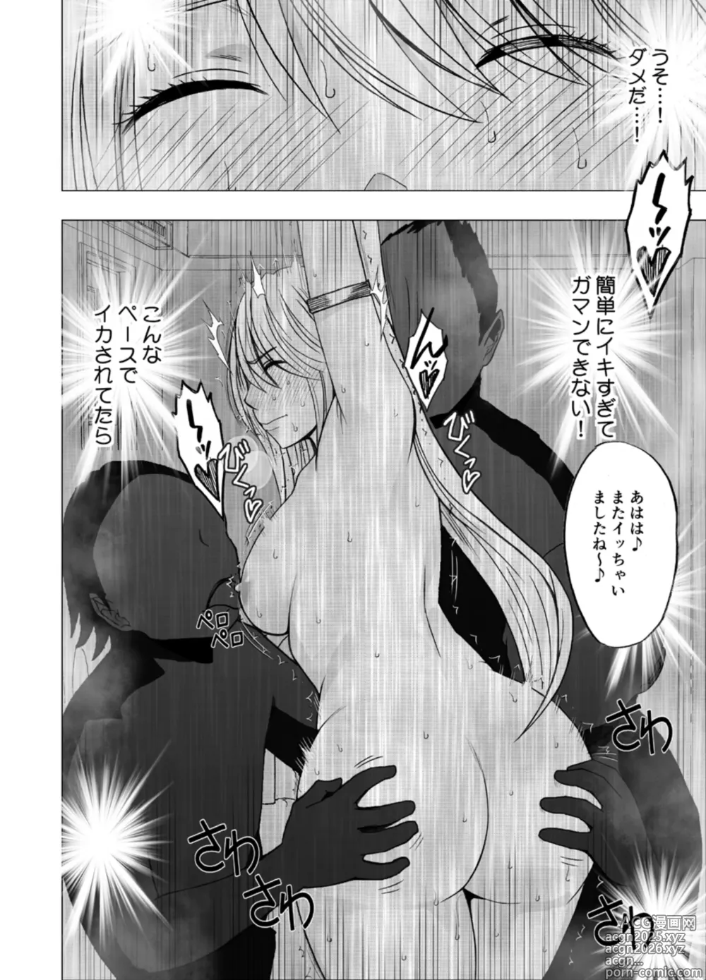 Page 37 of doujinshi True Taimashi Kaguya 1