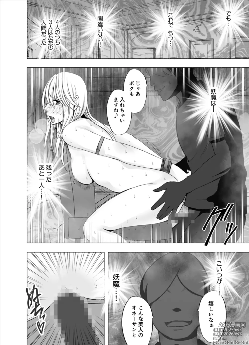 Page 55 of doujinshi True Taimashi Kaguya 1