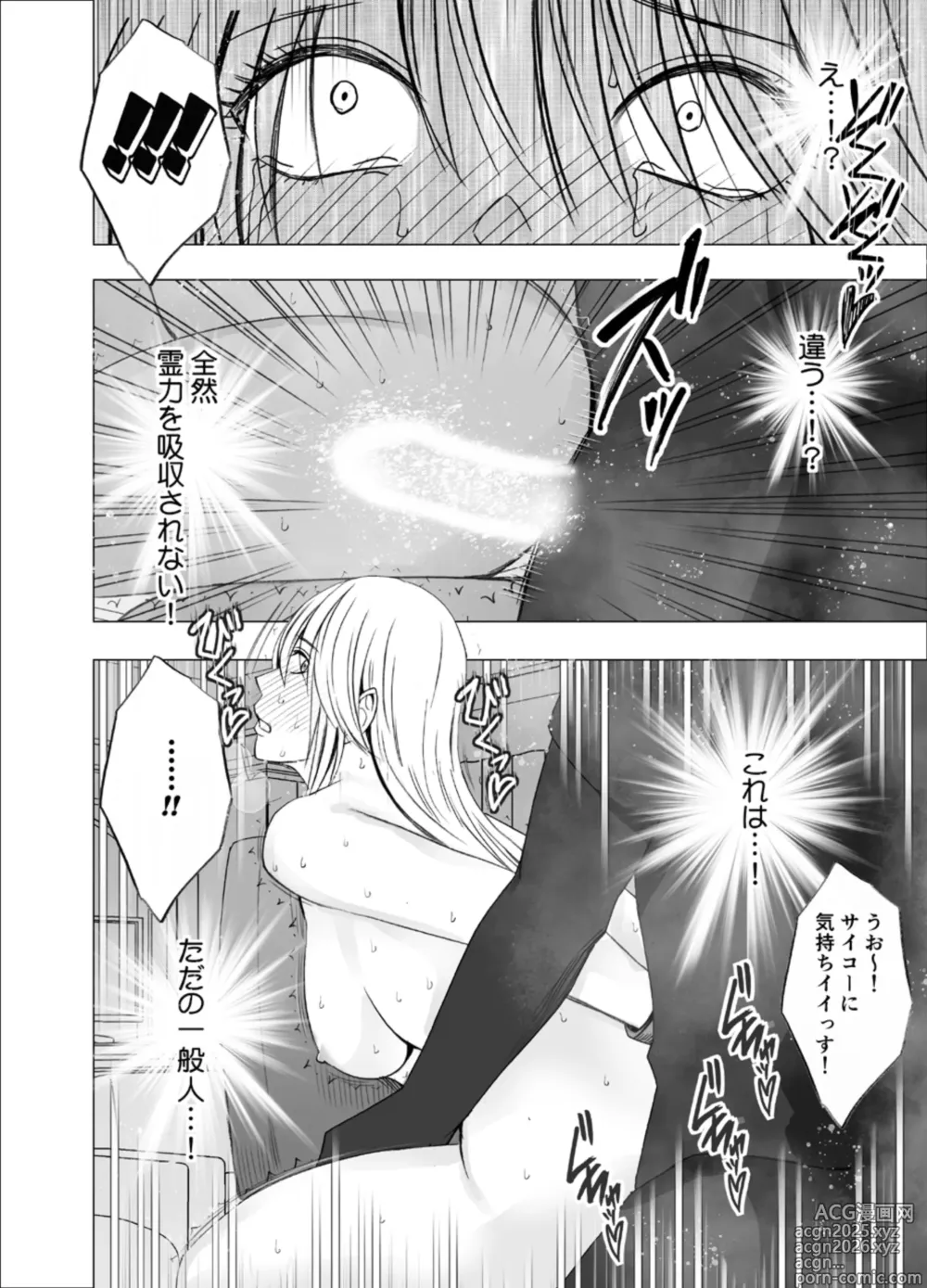 Page 57 of doujinshi True Taimashi Kaguya 1