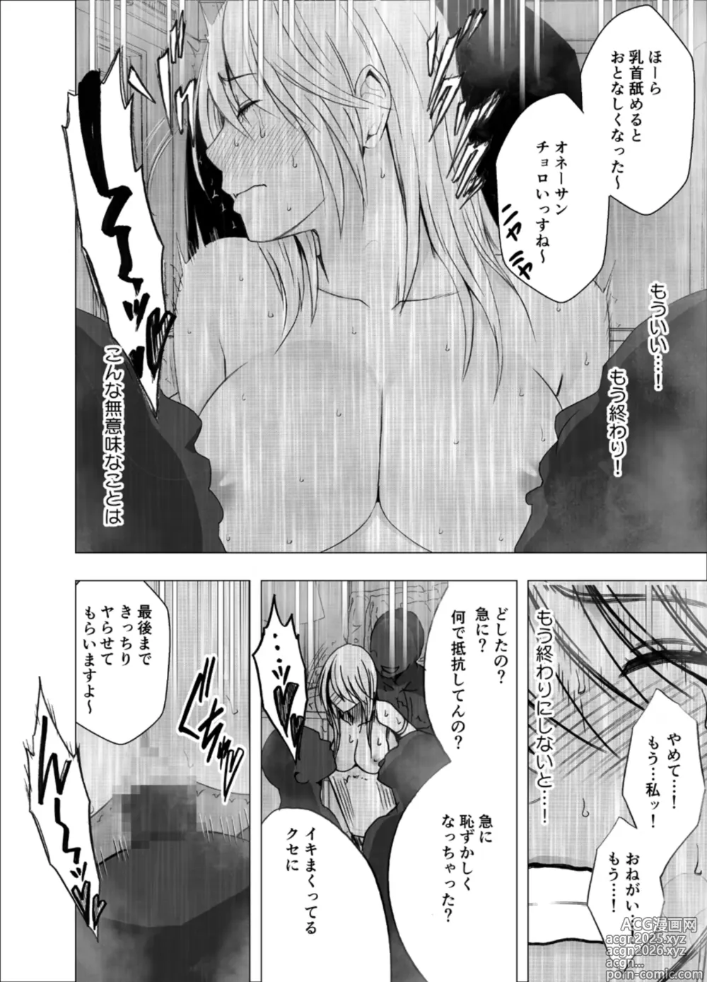 Page 61 of doujinshi True Taimashi Kaguya 1