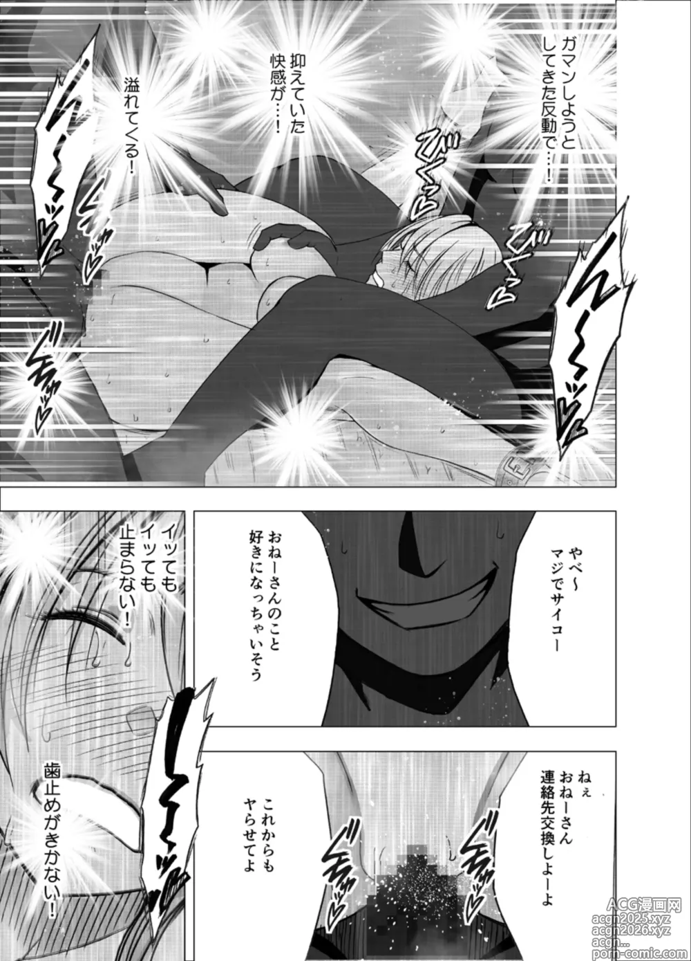 Page 66 of doujinshi True Taimashi Kaguya 1