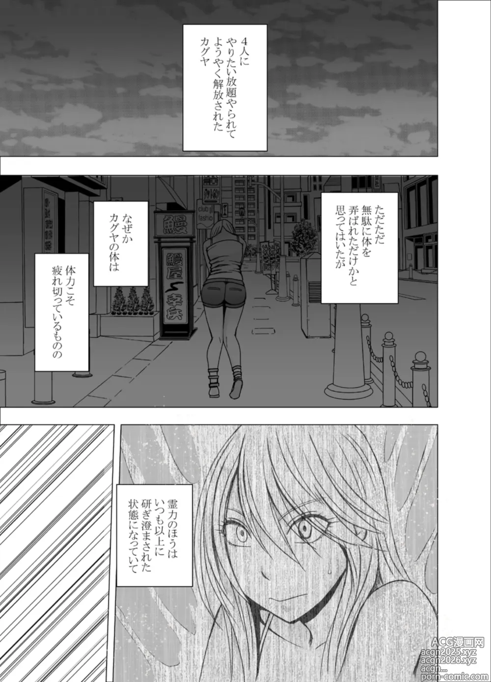 Page 68 of doujinshi True Taimashi Kaguya 1