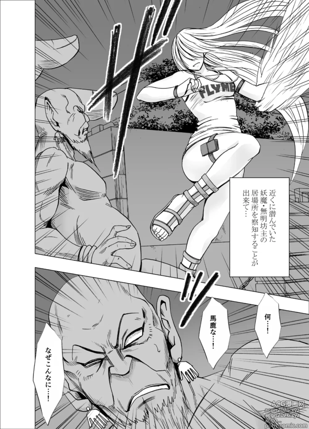 Page 69 of doujinshi True Taimashi Kaguya 1