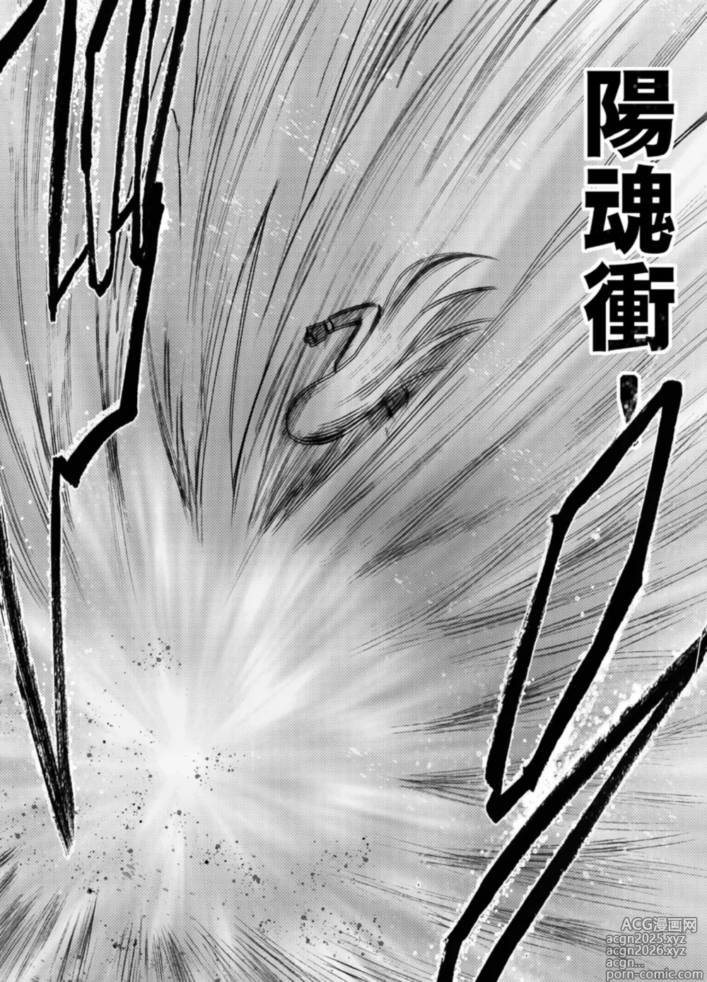 Page 70 of doujinshi True Taimashi Kaguya 1