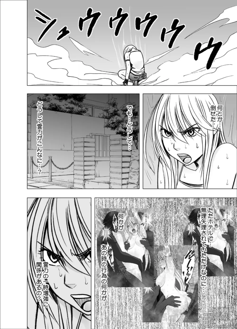 Page 71 of doujinshi True Taimashi Kaguya 1