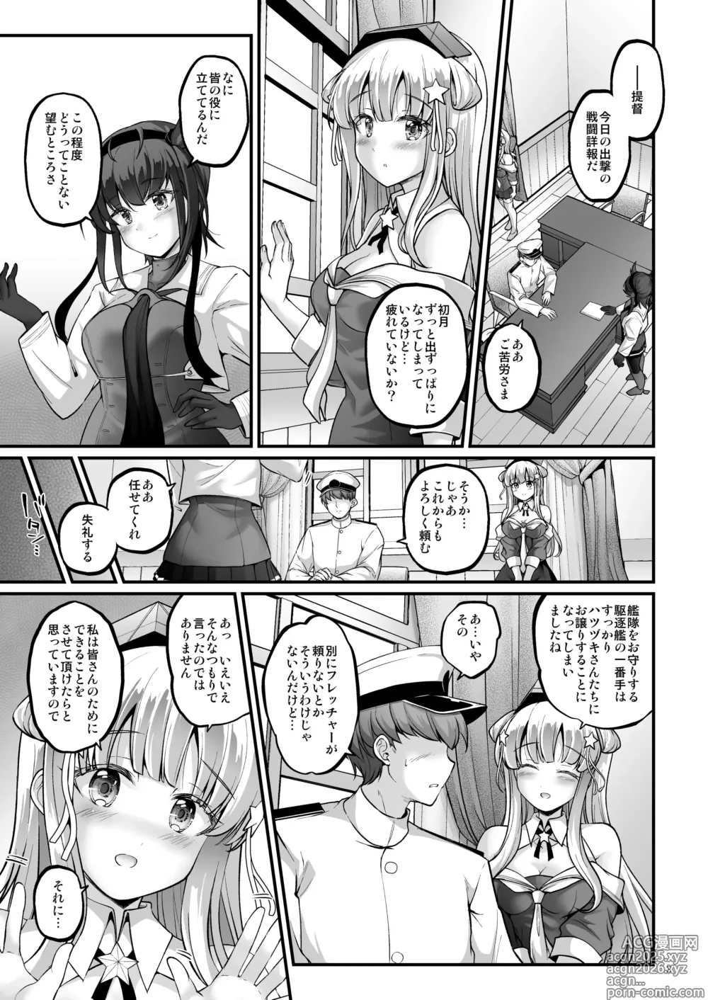 Page 2 of doujinshi Kozukuri Flextime!