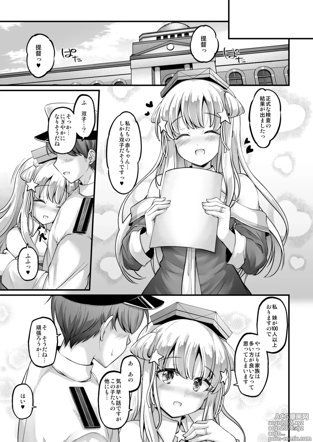 Page 20 of doujinshi Kozukuri Flextime!