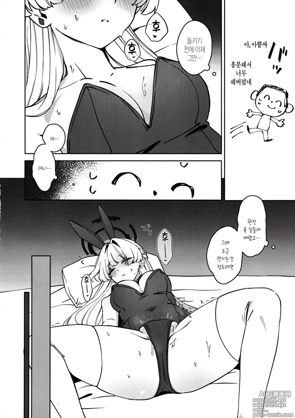 Page 7 of doujinshi 새근새근 토키쨩!