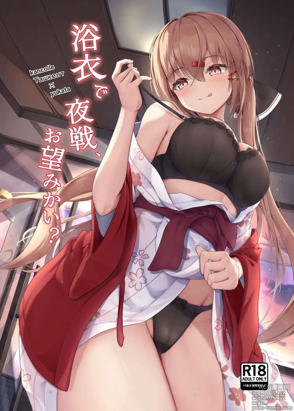 Page 1 of doujinshi Yukata de Yasen, Onozomi kai?