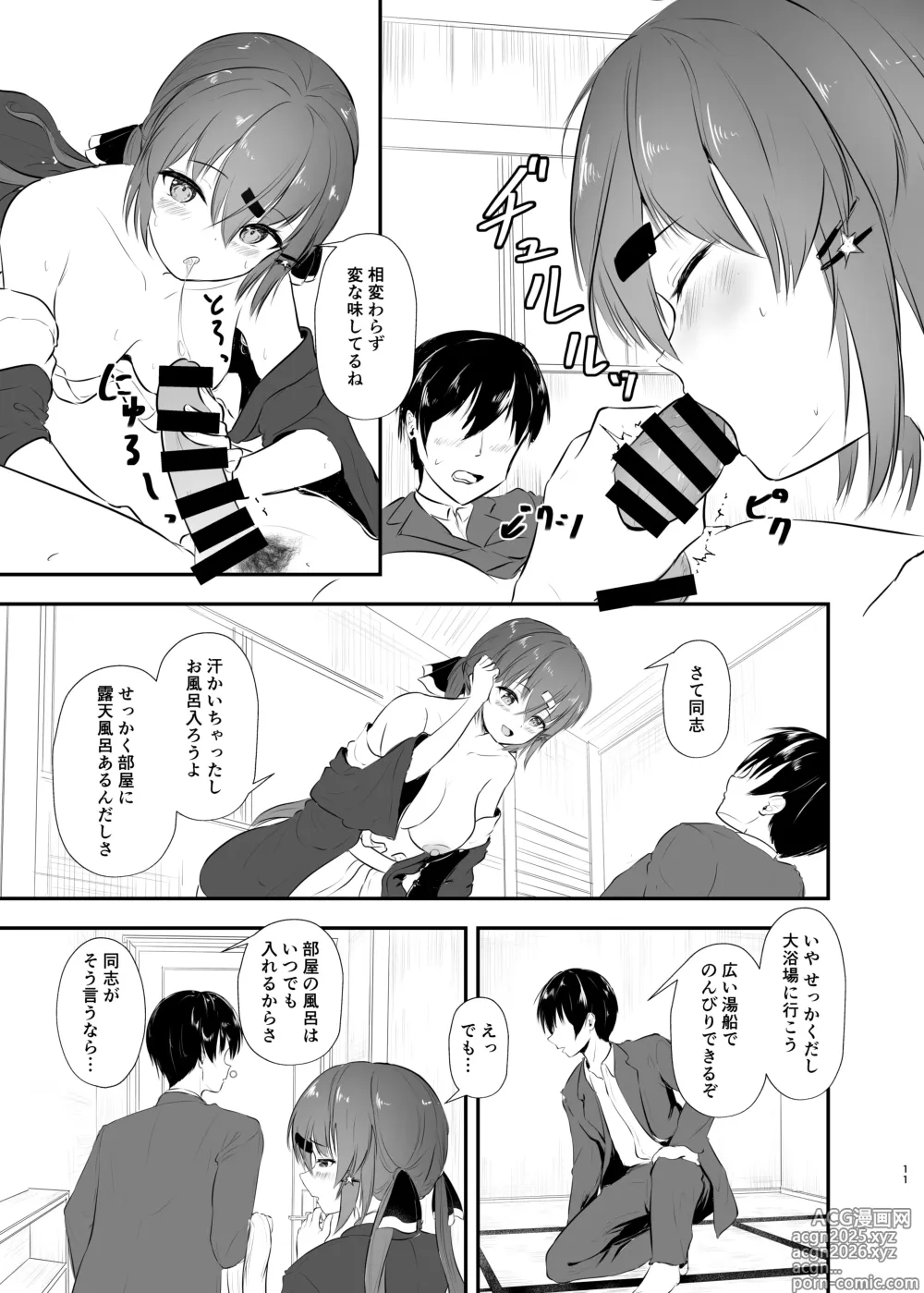 Page 11 of doujinshi Yukata de Yasen, Onozomi kai?