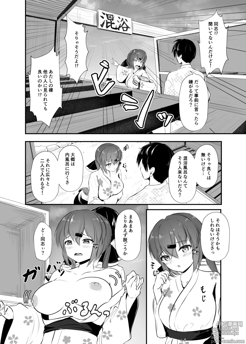 Page 12 of doujinshi Yukata de Yasen, Onozomi kai?