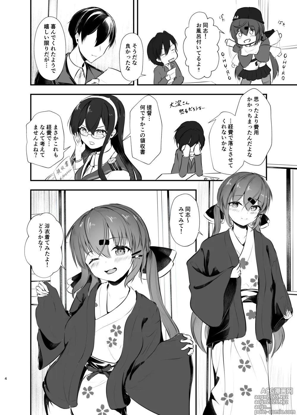 Page 4 of doujinshi Yukata de Yasen, Onozomi kai?