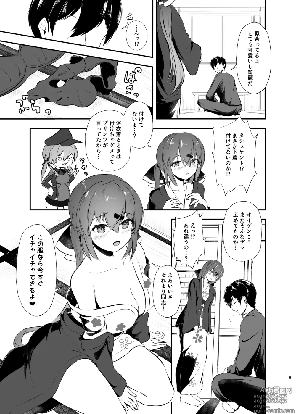 Page 5 of doujinshi Yukata de Yasen, Onozomi kai?