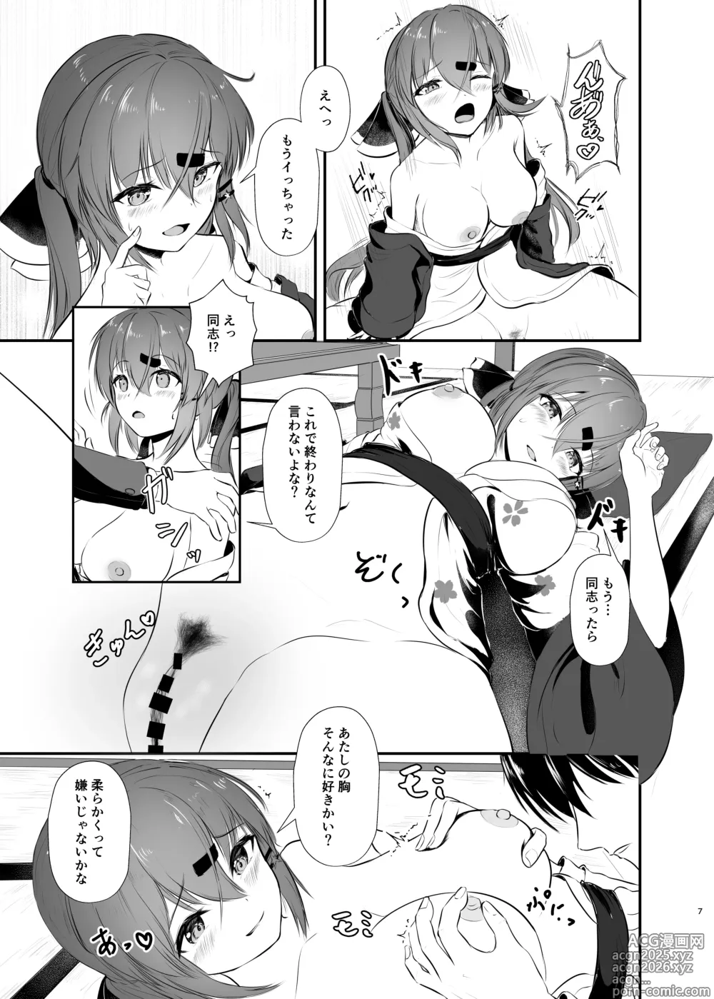 Page 7 of doujinshi Yukata de Yasen, Onozomi kai?