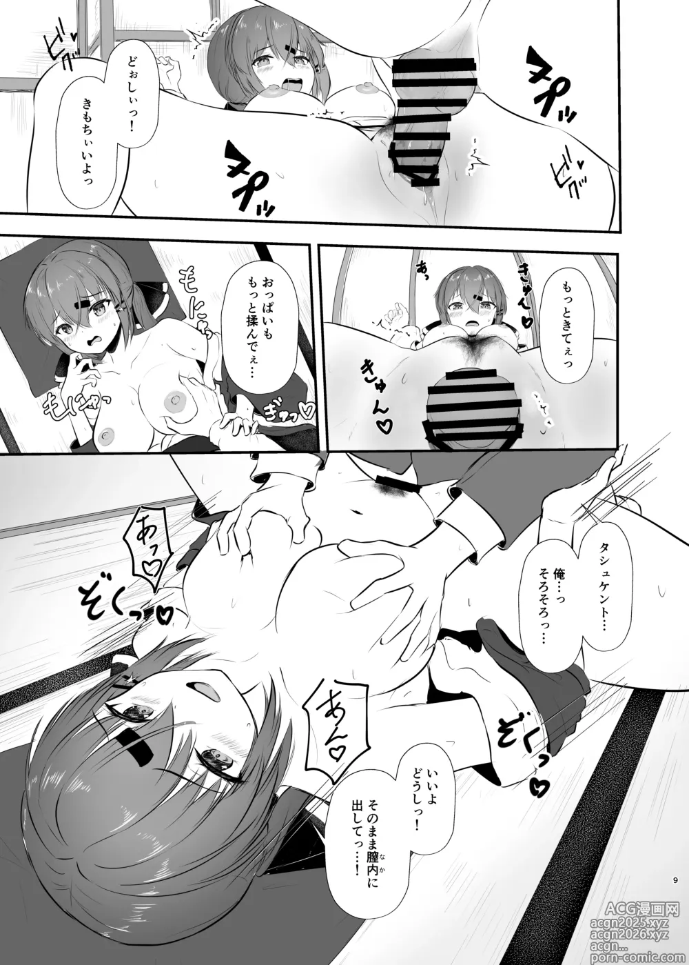 Page 9 of doujinshi Yukata de Yasen, Onozomi kai?