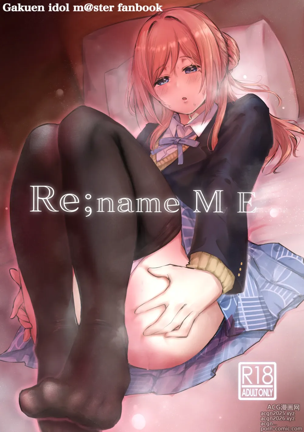 Page 1 of doujinshi Re;name ME
