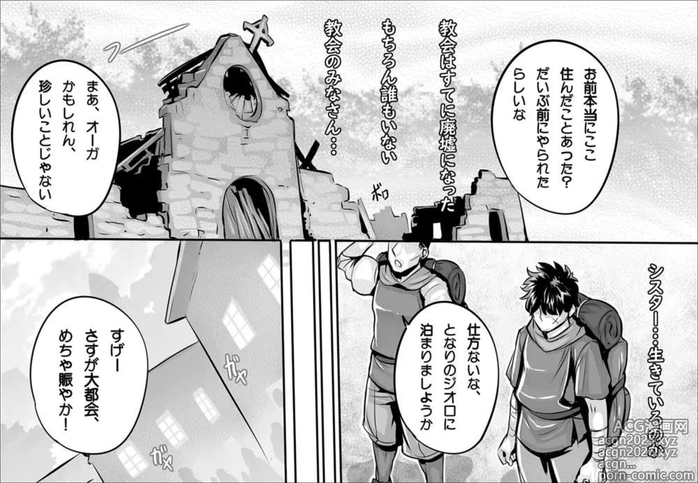 Page 2 of doujinshi 儚い帰り道