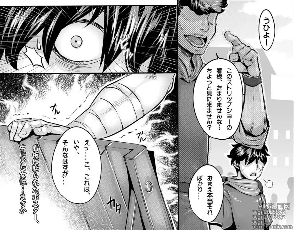 Page 3 of doujinshi 儚い帰り道