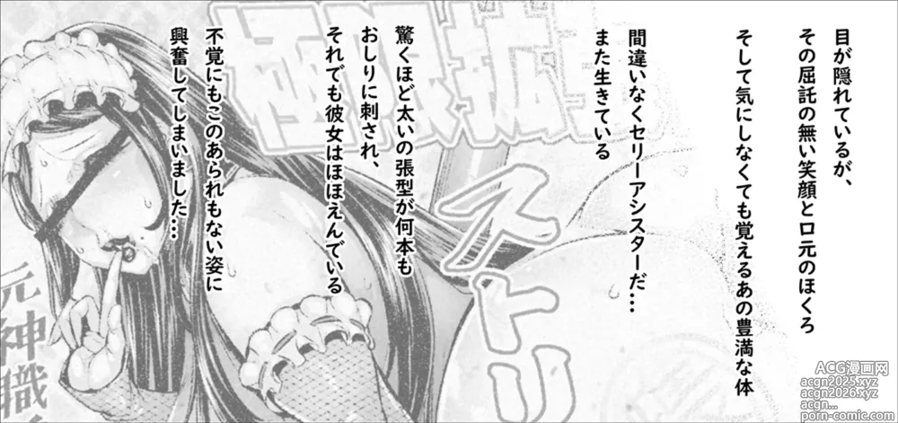 Page 4 of doujinshi 儚い帰り道