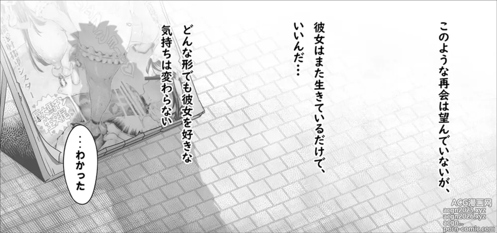 Page 6 of doujinshi 儚い帰り道