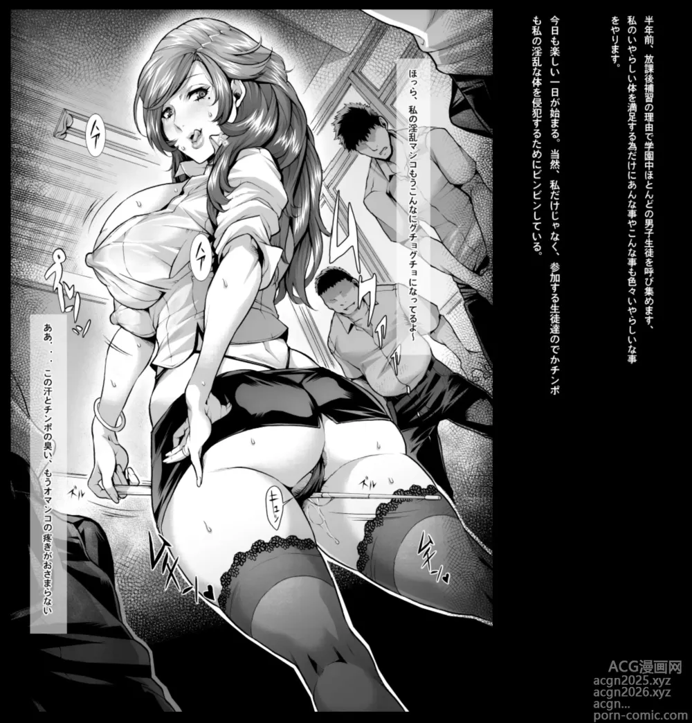Page 1 of doujinshi Muchigaku