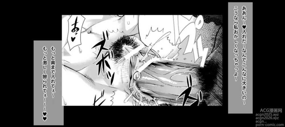 Page 3 of doujinshi Muchigaku
