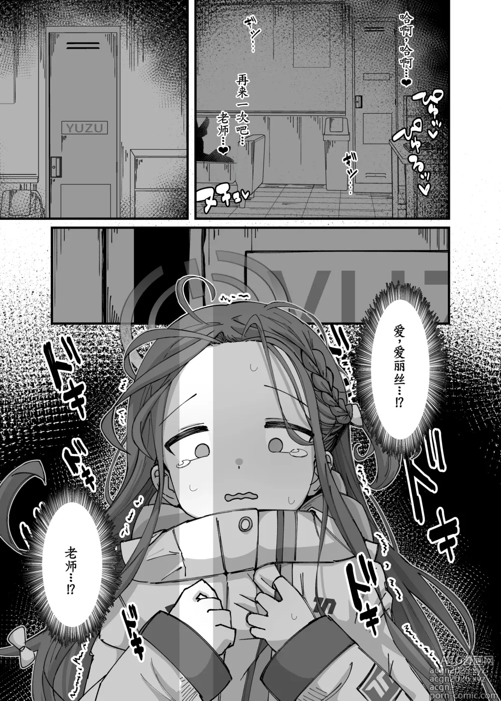 Page 28 of doujinshi Alice ga Meijimasu