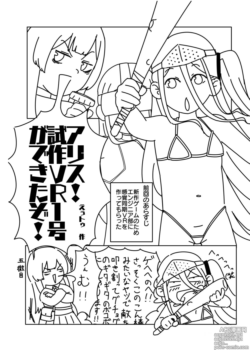 Page 33 of doujinshi Alice ga Meijimasu