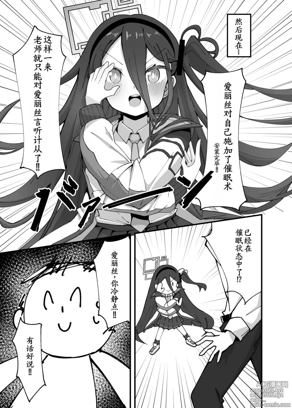 Page 8 of doujinshi Alice ga Meijimasu