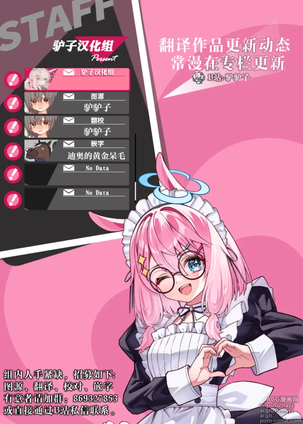 Page 58 of doujinshi 樱春女子学院的男演员 3