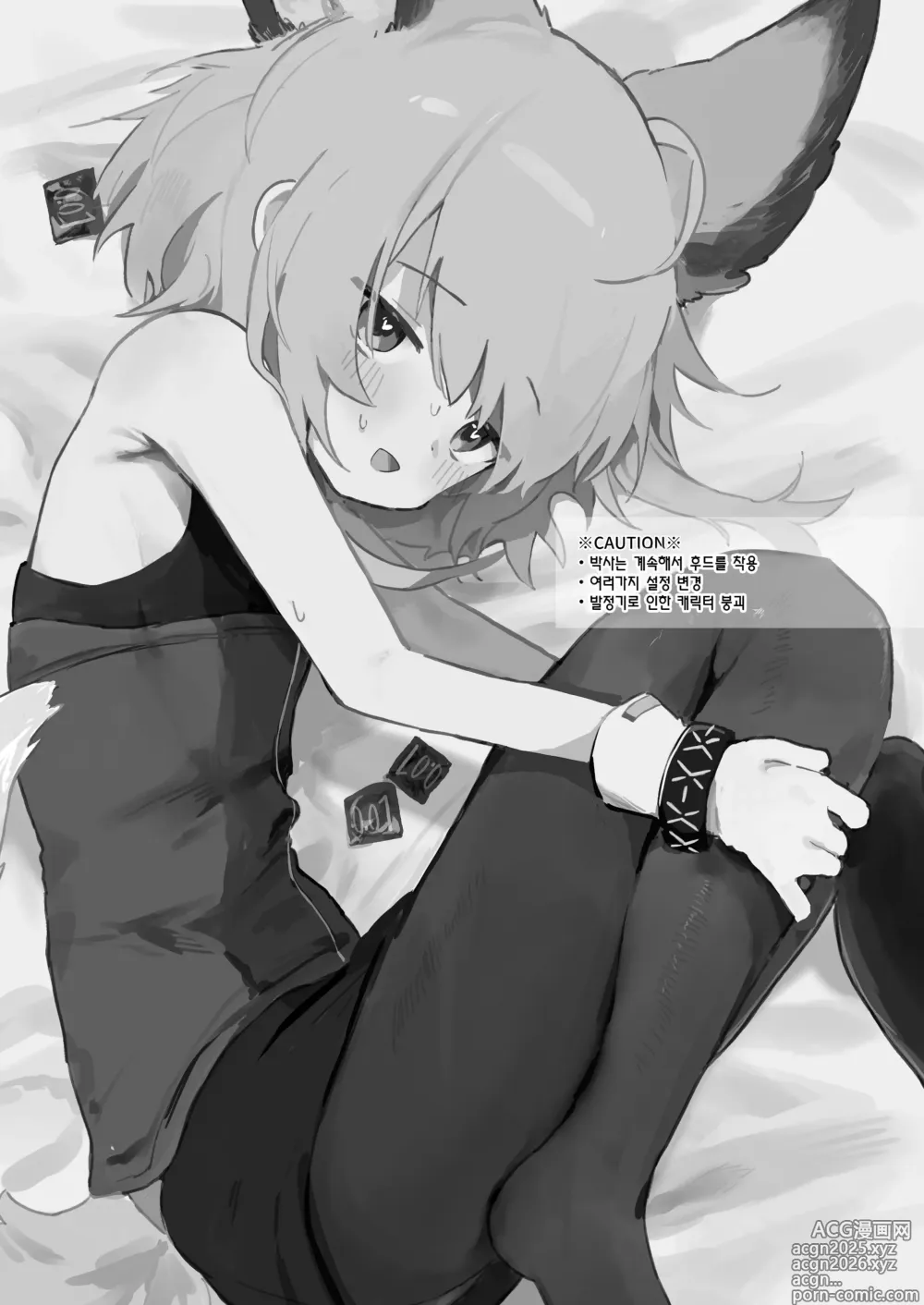 Page 2 of doujinshi 수수로가 비서가 되었다.