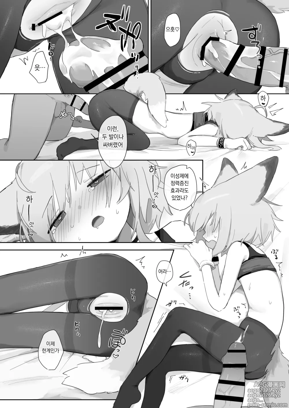 Page 47 of doujinshi 수수로가 비서가 되었다.