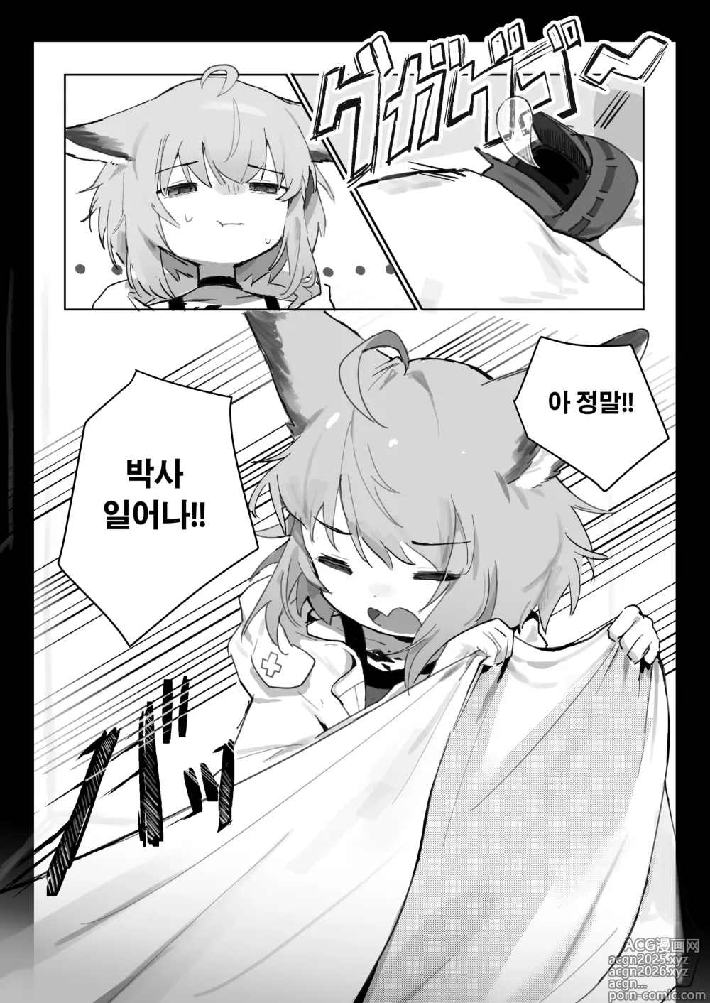 Page 8 of doujinshi 수수로가 비서가 되었다.