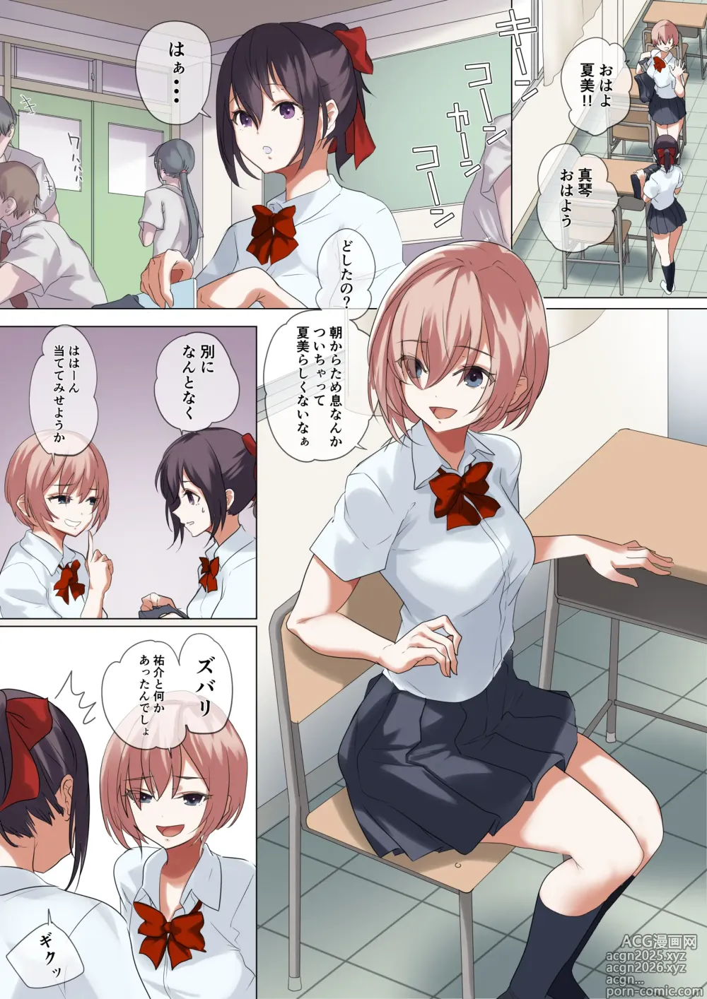 Page 19 of doujinshi Ore no Jiman