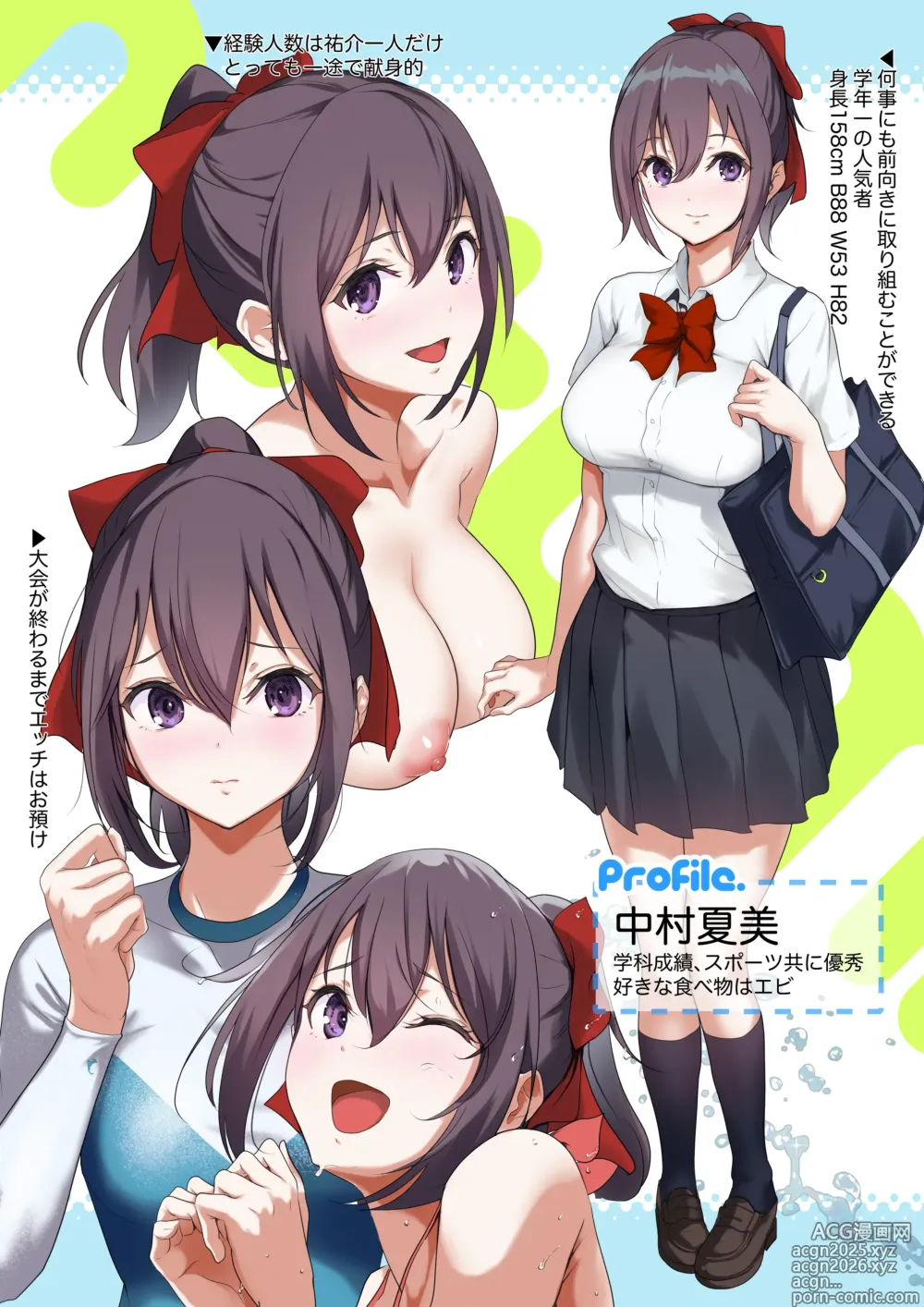 Page 3 of doujinshi Ore no Jiman