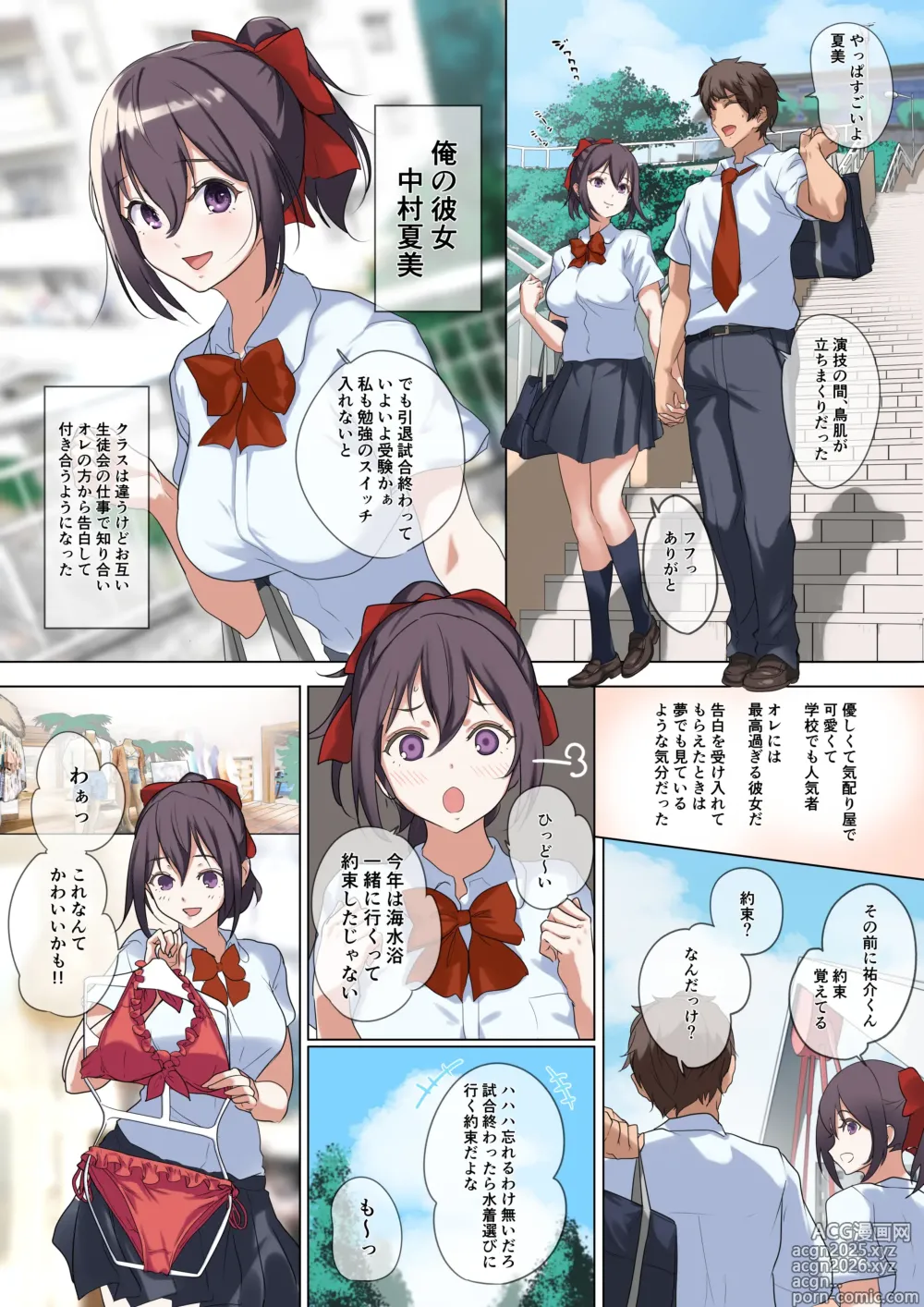 Page 8 of doujinshi Ore no Jiman