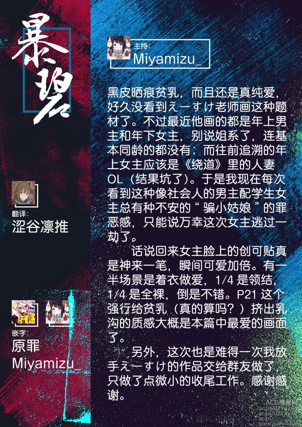 Page 26 of manga 他俩是情侣