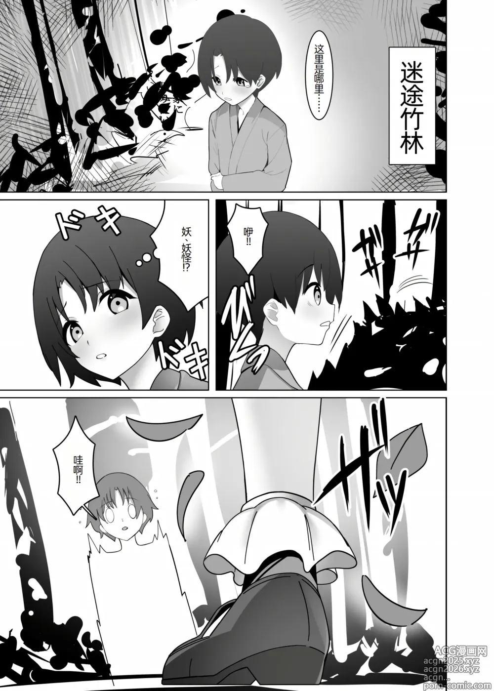 Page 3 of doujinshi Sanae Onee-chan to