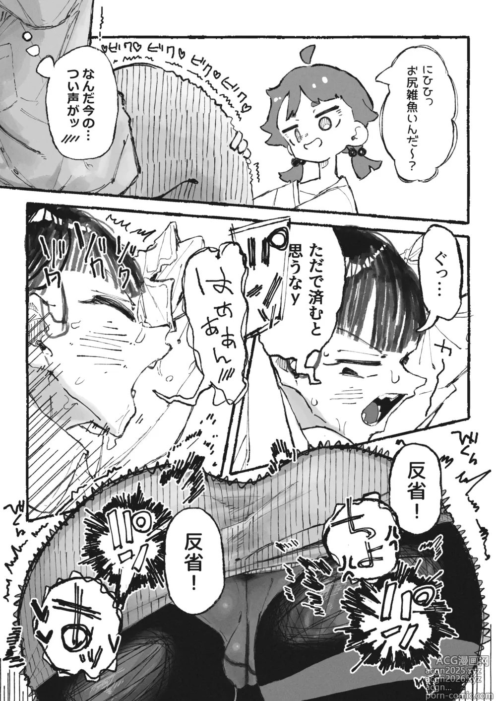 Page 4 of doujinshi 部下の責任を取らされるおねーさん