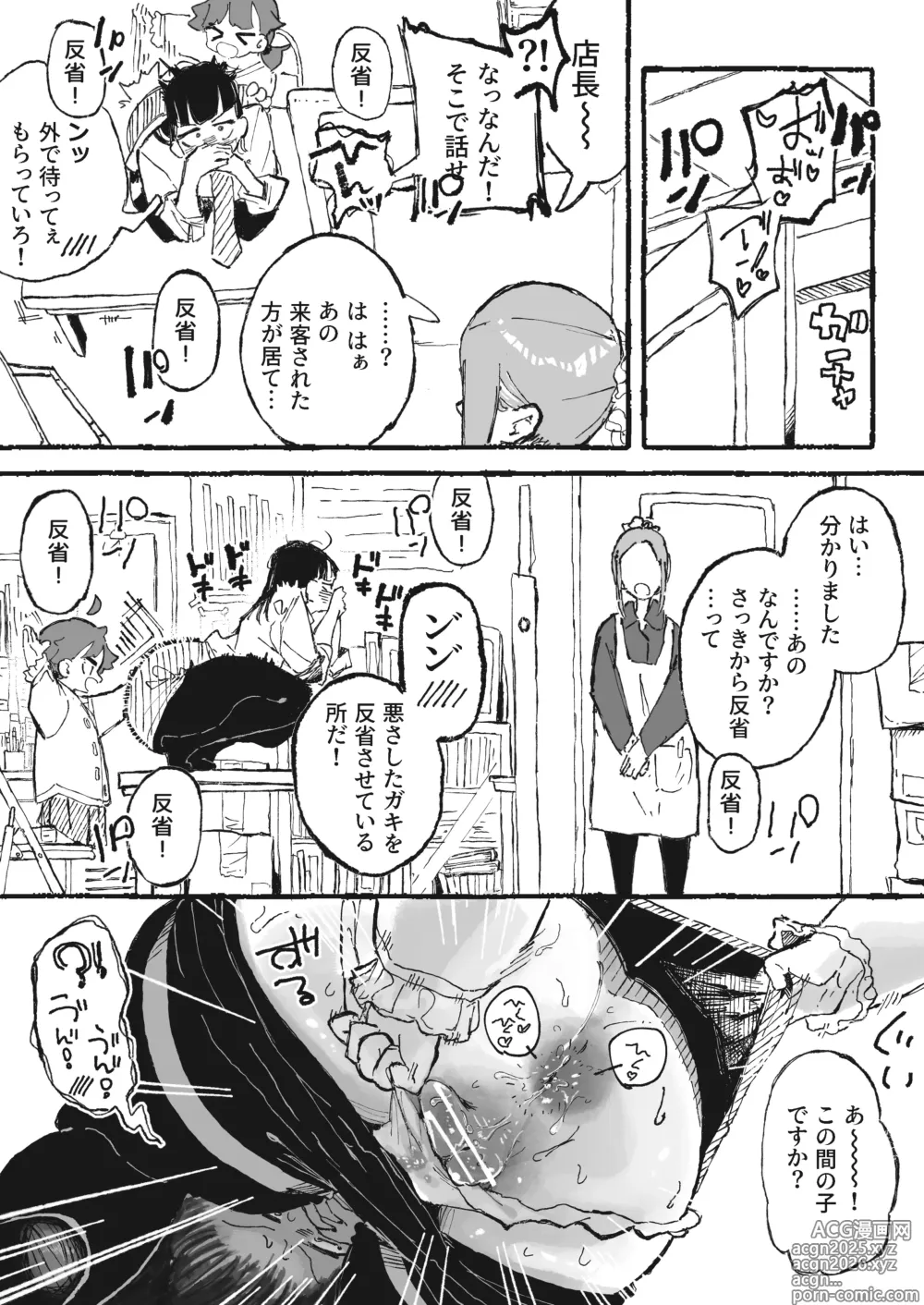 Page 5 of doujinshi 部下の責任を取らされるおねーさん